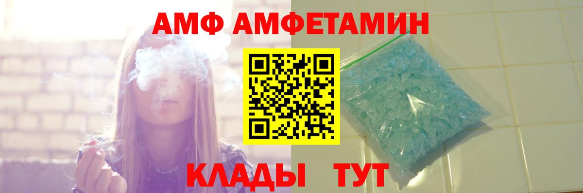 АМФЕТАМИН  АМФ 97%  Вход с VPN  Удомля 