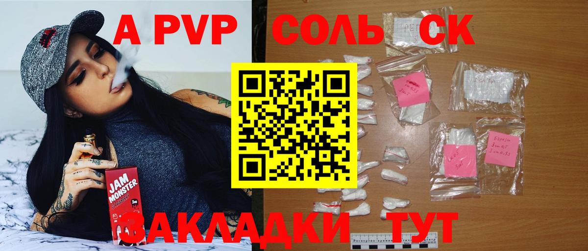 Alpha-PVP СК Удомля