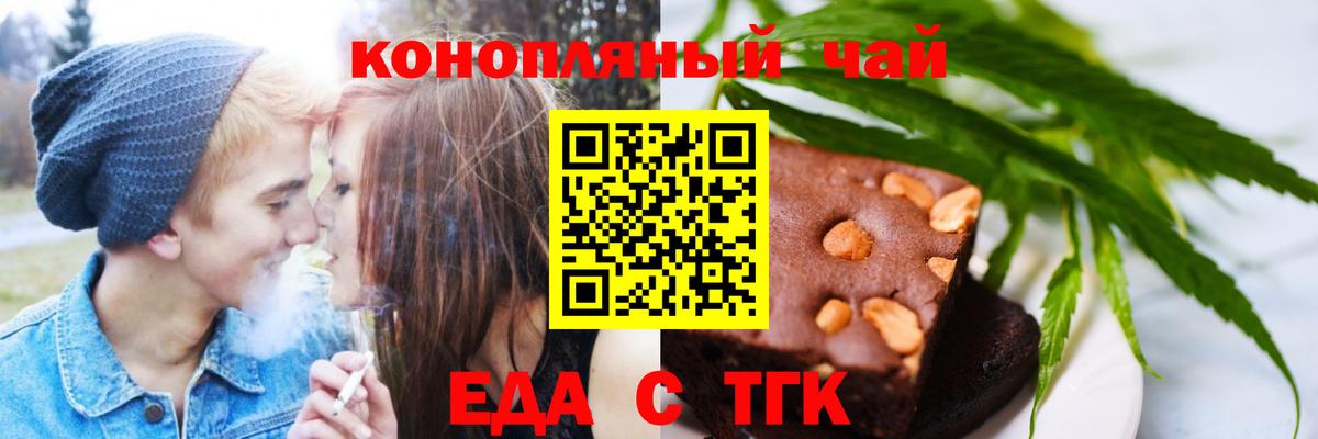 Cannafood конопля  Вход с VPN  Удомля 