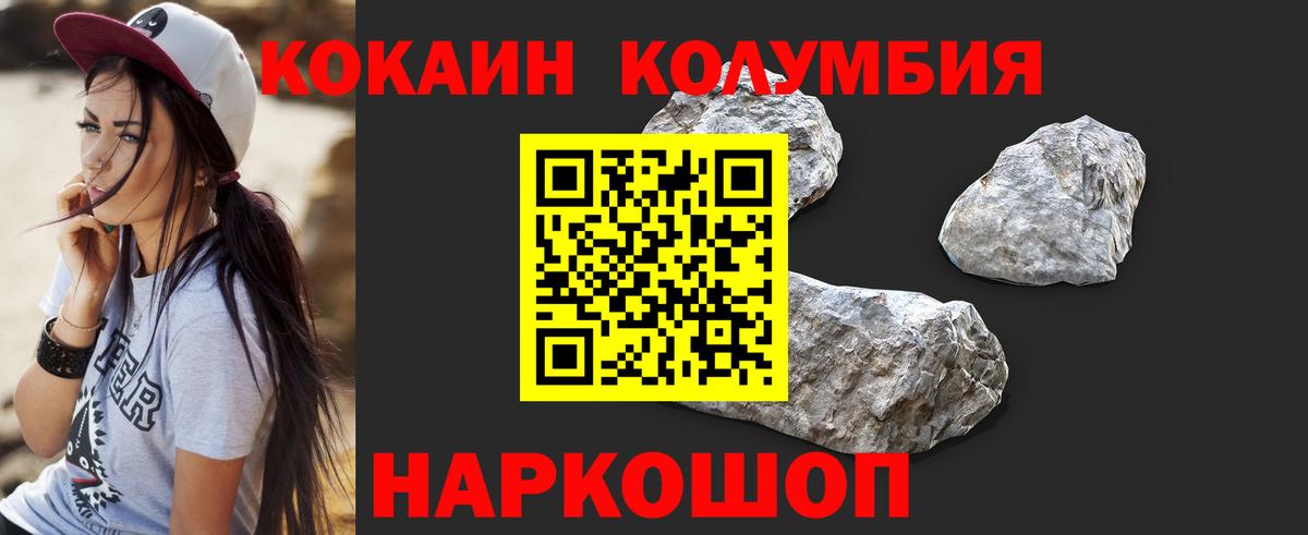 Cocaine 97% Удомля
