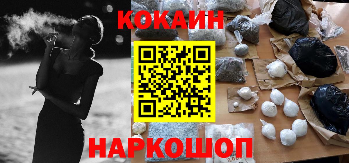 COCAIN 98%  Cocaine Fish Scale  Удомля  Вход с VPN 