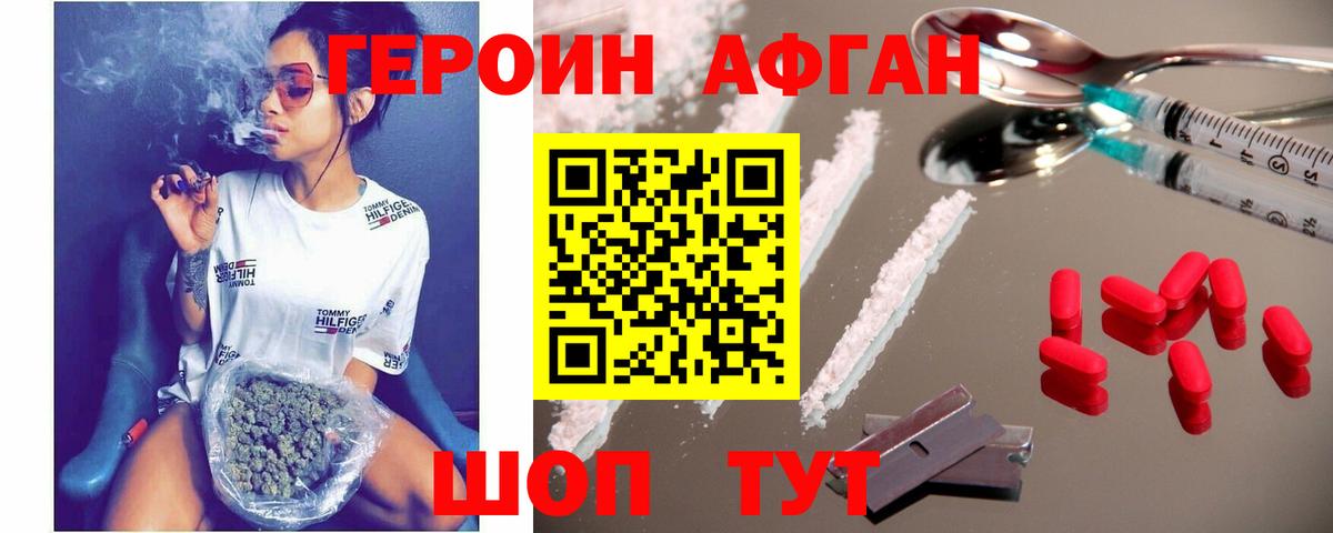 Удомля  ГЕРОИН  Вход с VPN  ГЕРОИН Heroin 
