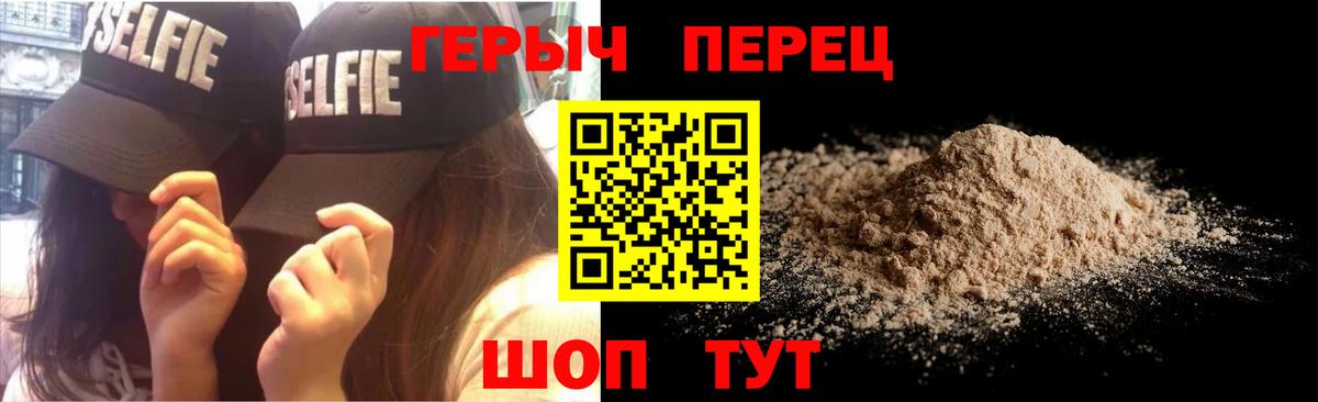 ГЕРОИН афганец Удомля