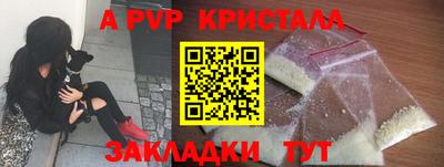 ALPHA PVP Можайск