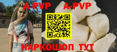 ALPHA PVP Можайск