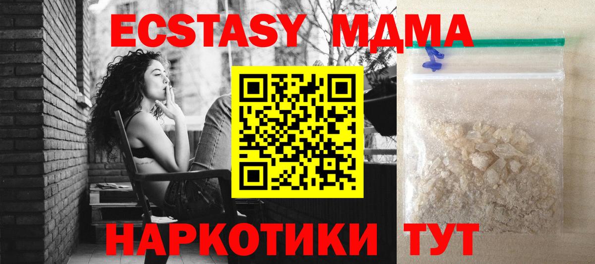 Альфа ПВП СК   NBOMe  Меф кристаллы  Каннабис  ГАШ  Вход с VPN  Удомля  КОКАИН  ГАШ  LSD-25 