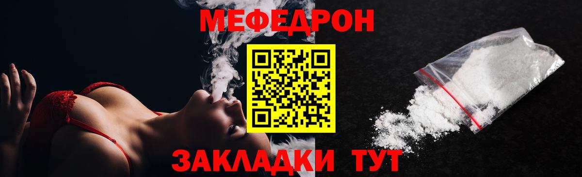 где продают   МЕФ 4 MMC  Меф кристаллы  Вход с VPN  Удомля  Меф  Мефедрон 