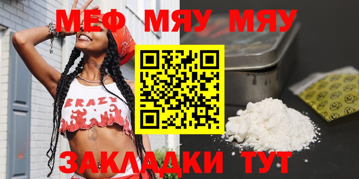Мефедрон мука Удомля