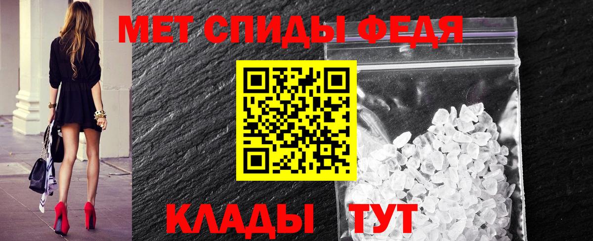 МЕТАМФЕТАМИН кристалл Удомля