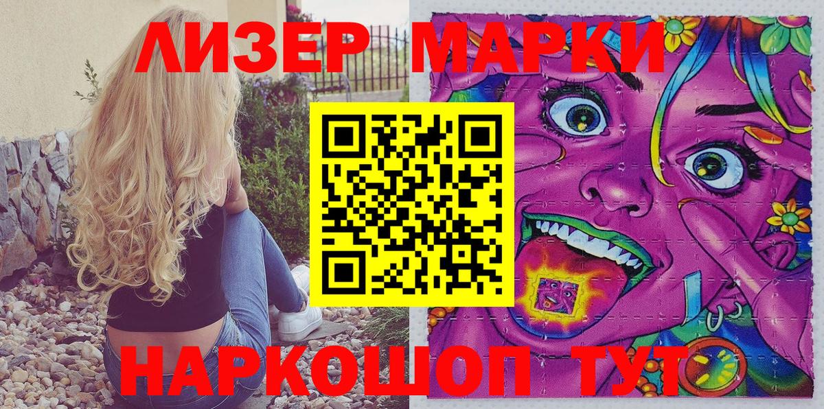 Наркотические марки 1500мкг  Марки N-bome  Удомля  Вход с VPN 