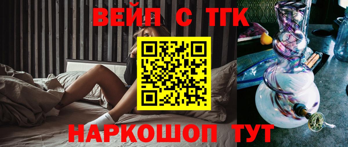 ТГК Wax Удомля