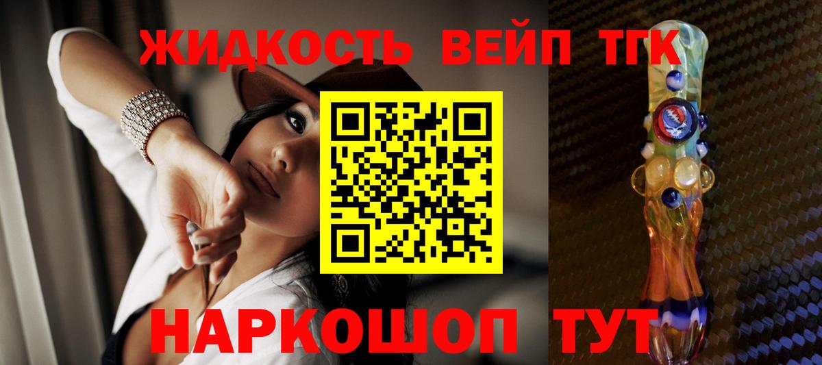 Удомля  Дистиллят ТГК гашишное масло  Вход с VPN 