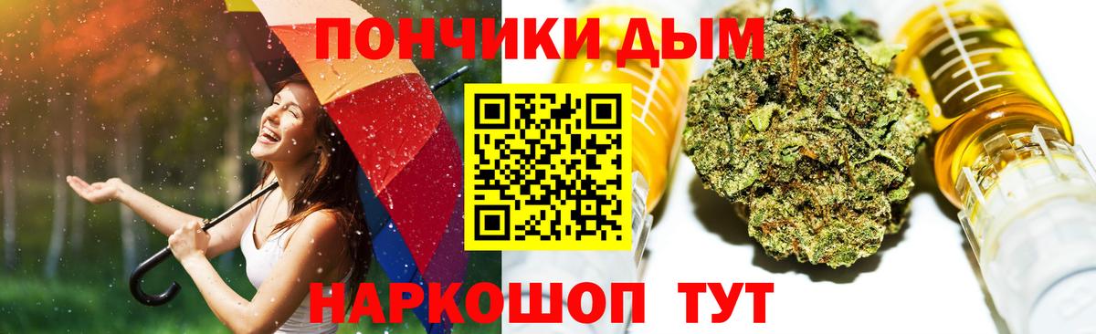Удомля  Канабис THC 21%  Вход с VPN  Шишки марихуана Bruce Banner 